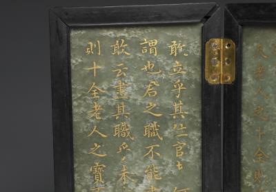 图片[2]-“Treasures of the Old Man of All Complete” Jade album, Qing dynasty (1644-1911)-China Archive